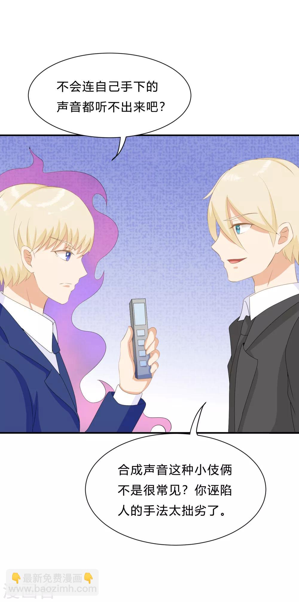 第10话 反击！怨气收集-第12话