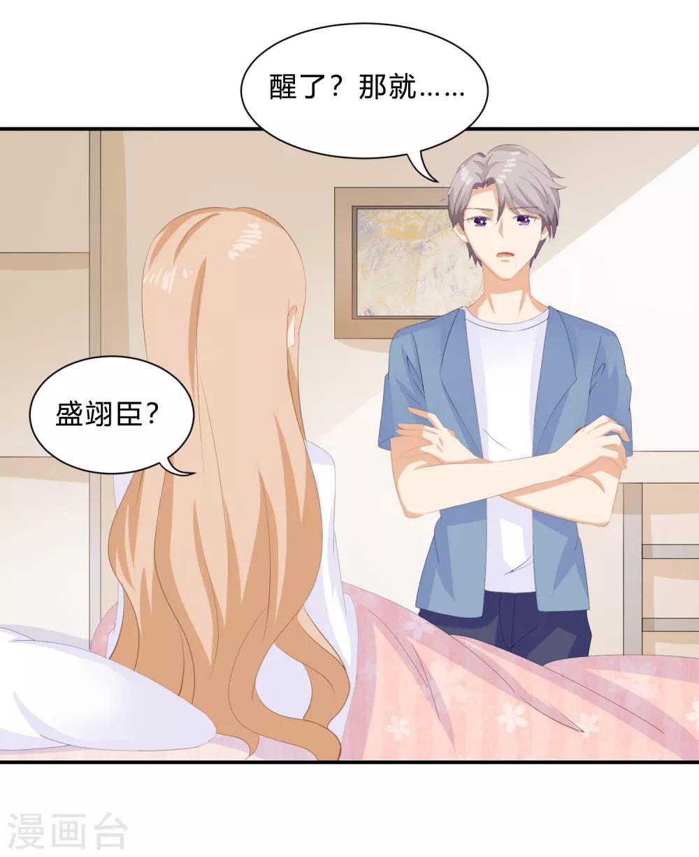 最终话 挑战！回到过去-第14话