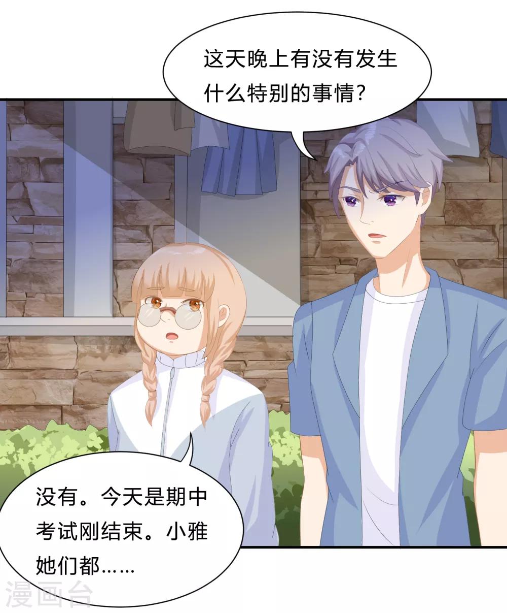 最终话 挑战！回到过去-第14话