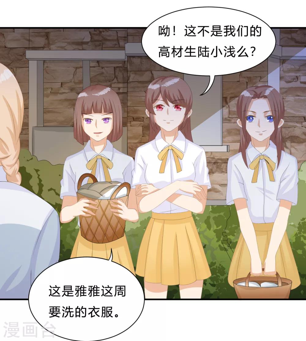 最终话 挑战！回到过去-第14话