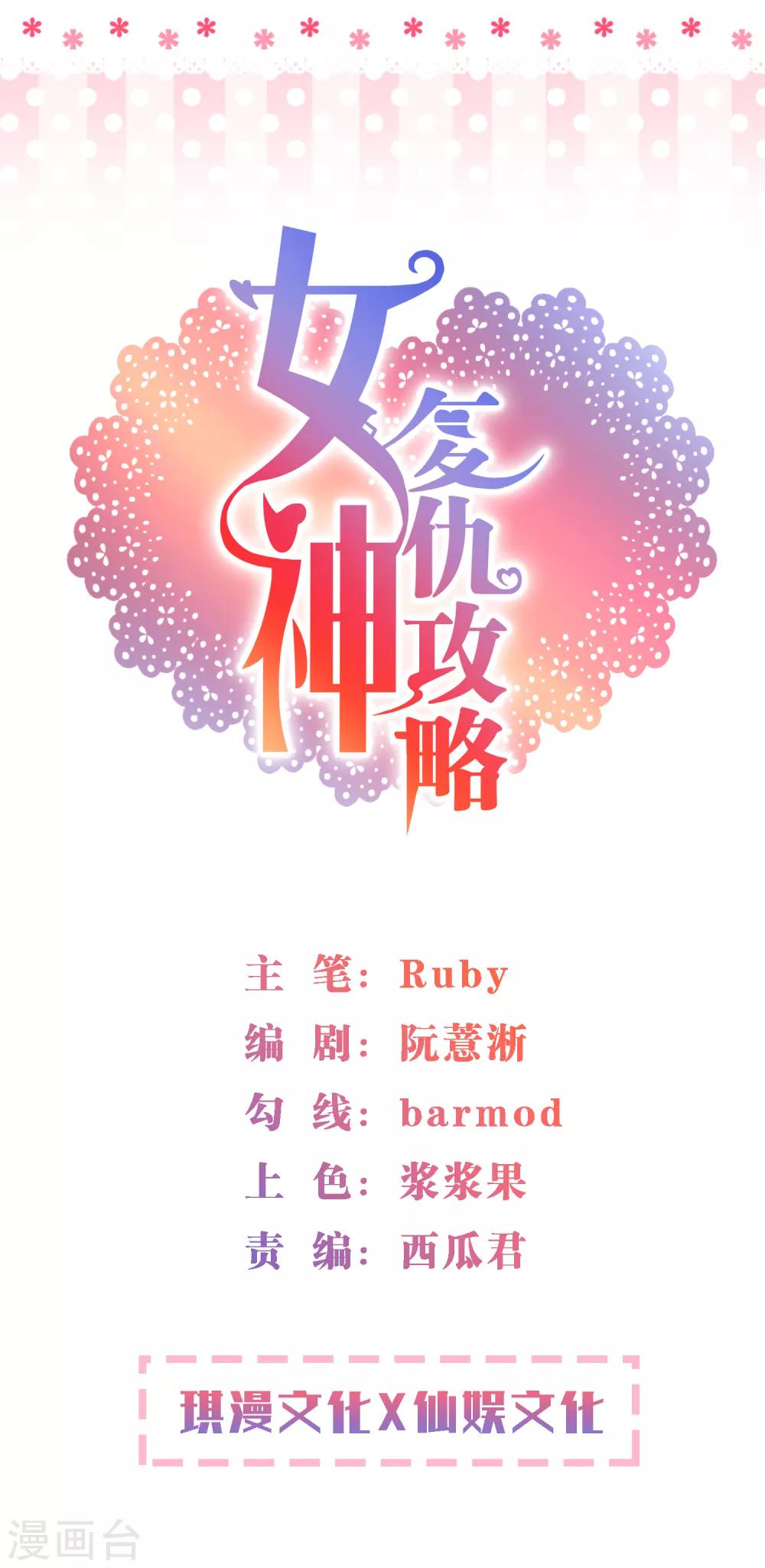 第2话 校草小奶狗在线求收留~-第4话