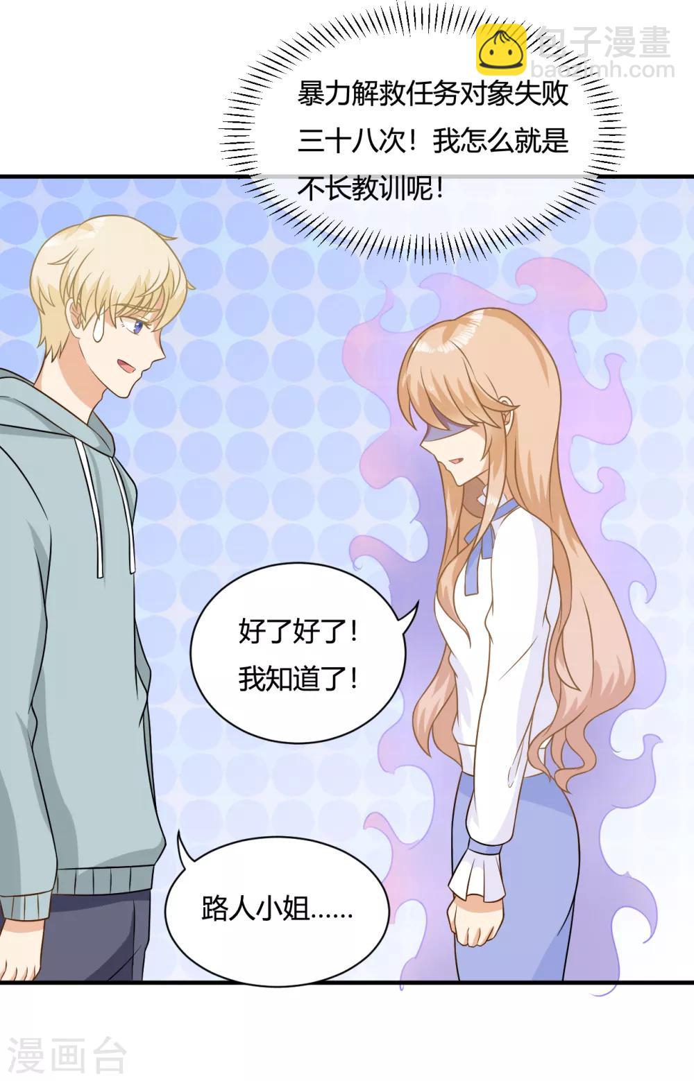 第2话 校草小奶狗在线求收留~-第4话