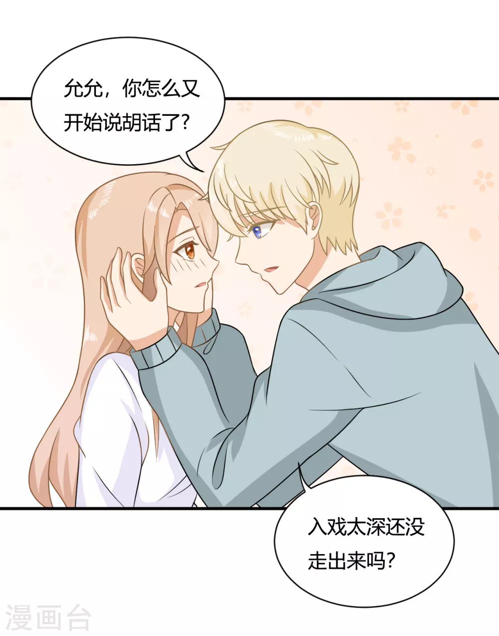 第2话 校草小奶狗在线求收留~-第4话