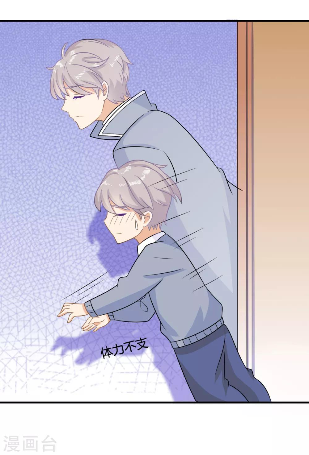 第2话 校草小奶狗在线求收留~-第4话