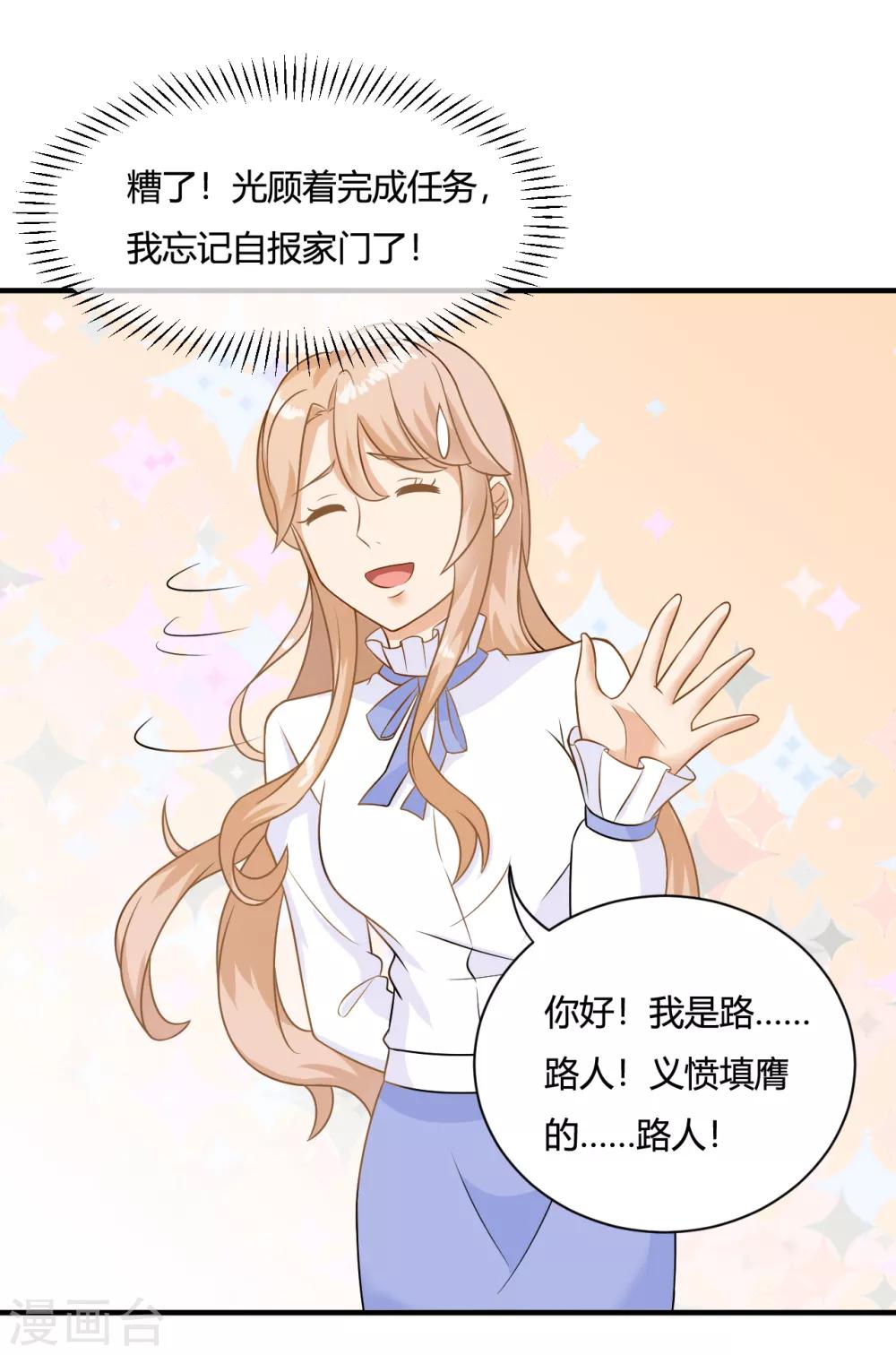 第2话 校草小奶狗在线求收留~-第4话