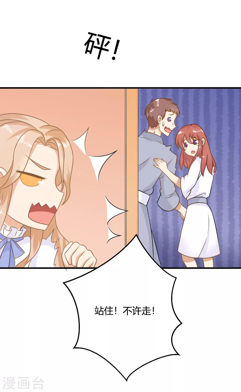 第2话 校草小奶狗在线求收留~-第4话