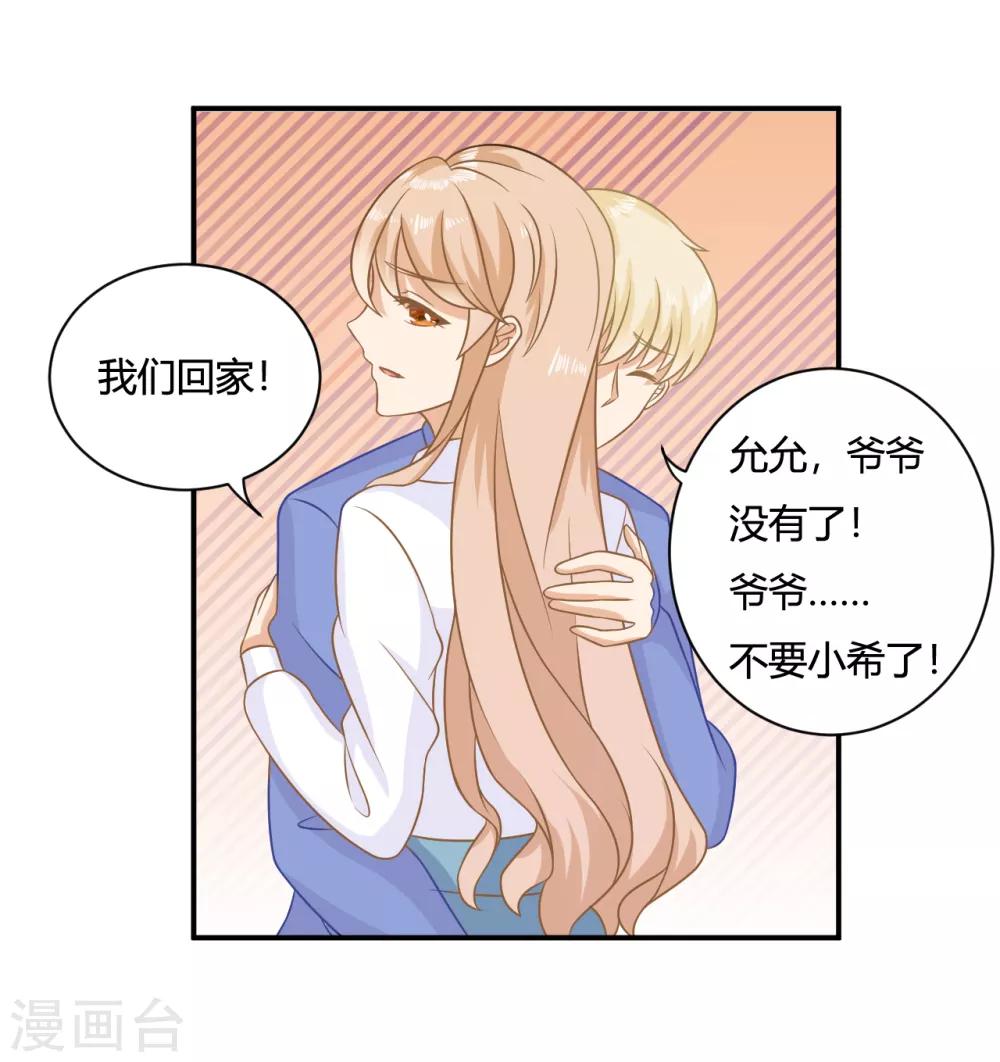 第4话 任务太难了！要抱抱嘤嘤嘤-第6话