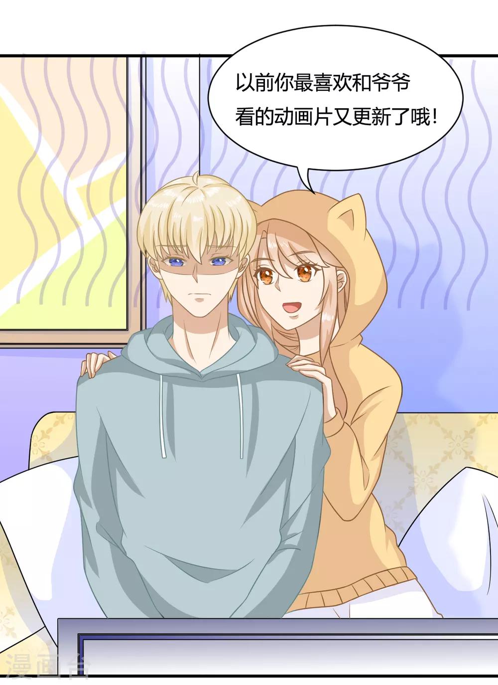 第4话 任务太难了！要抱抱嘤嘤嘤-第6话