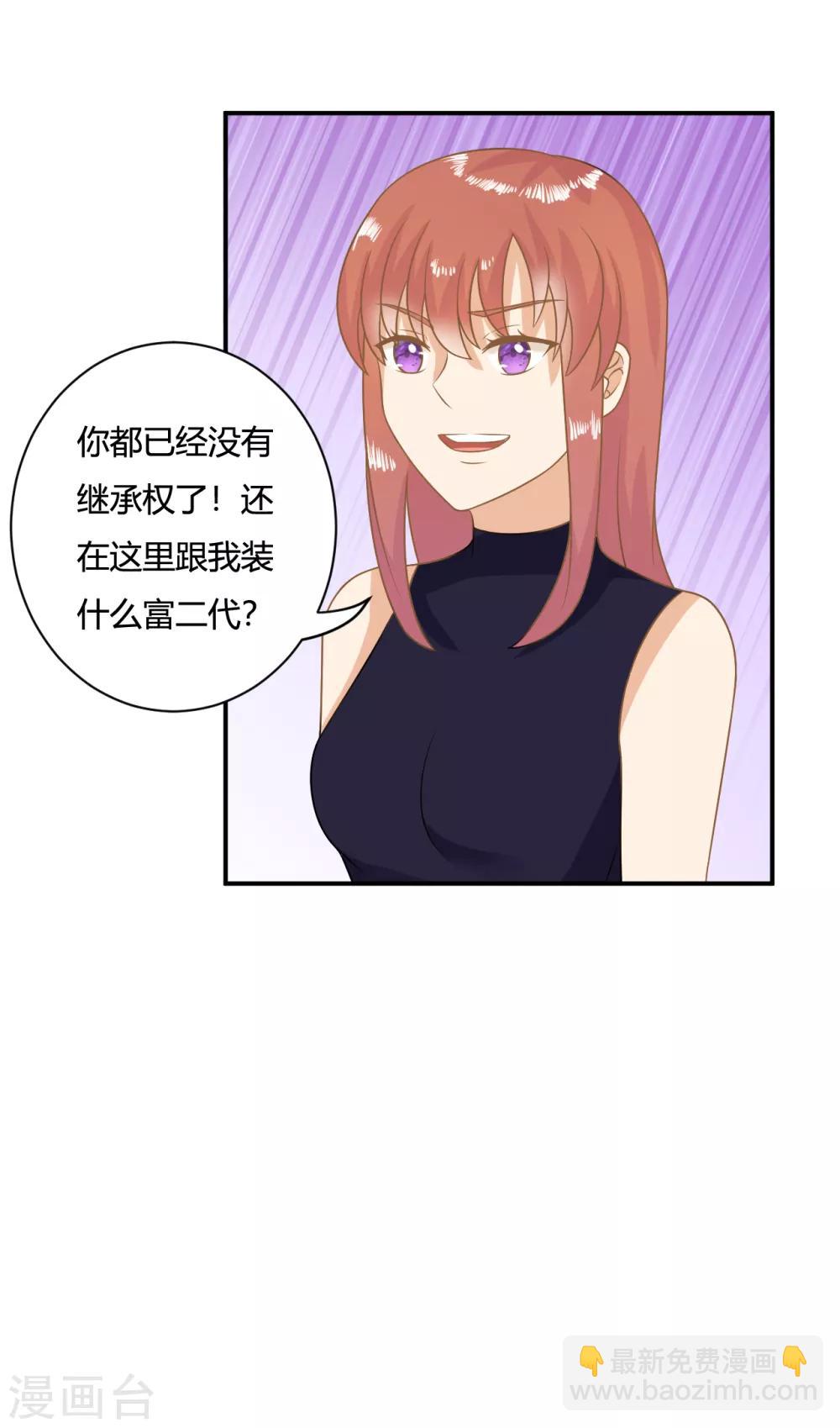 第4话 任务太难了！要抱抱嘤嘤嘤-第6话