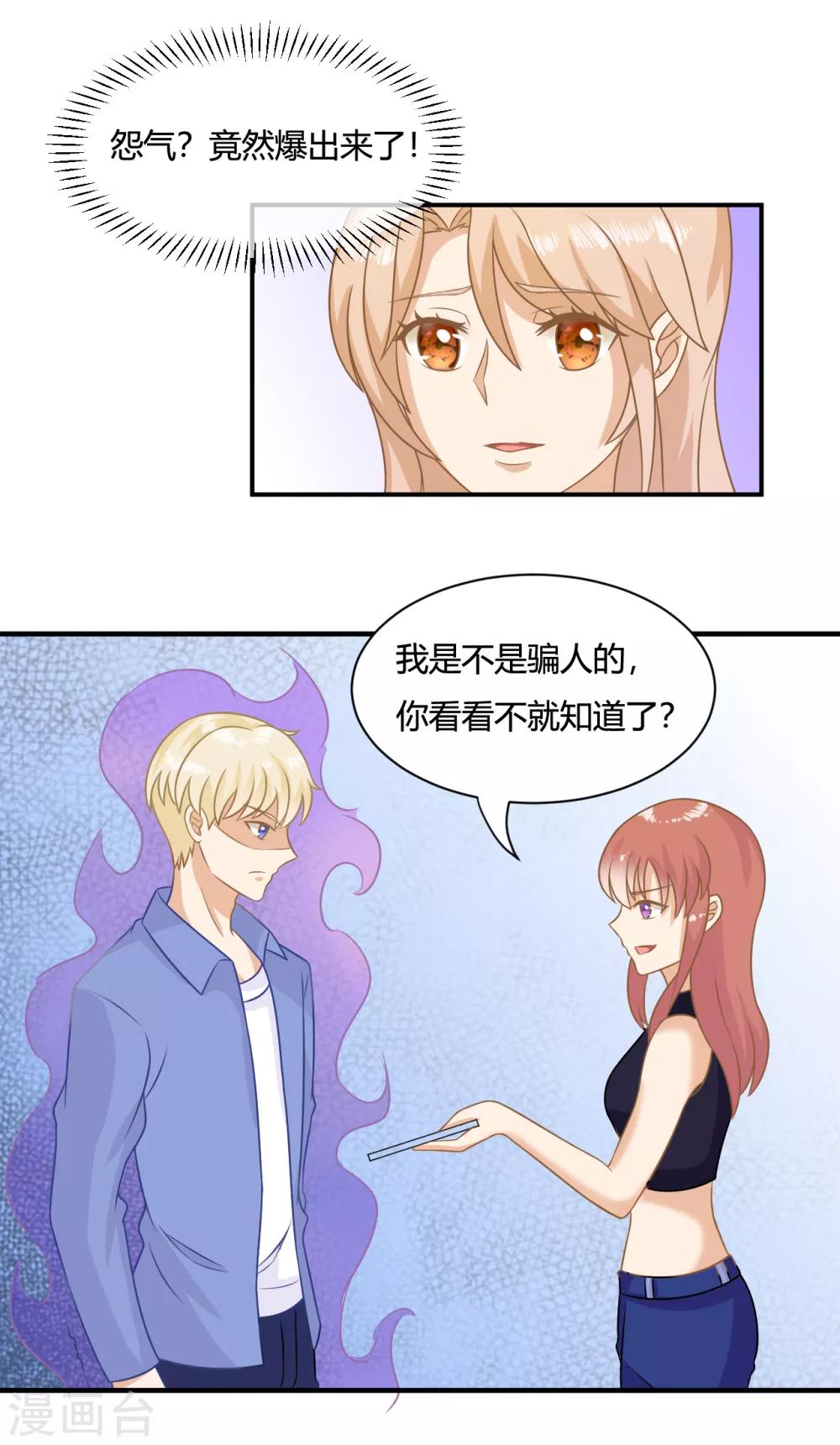 第4话 任务太难了！要抱抱嘤嘤嘤-第6话