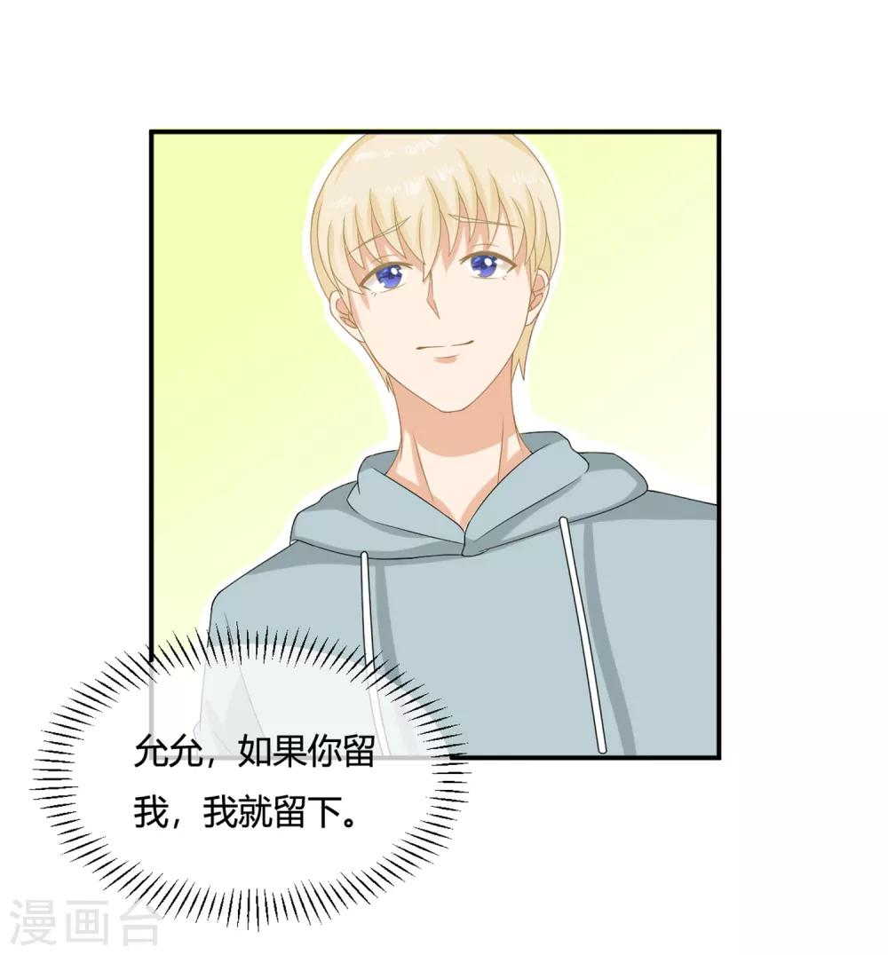 第6话 兄弟相争，盛翊臣出手-第8话