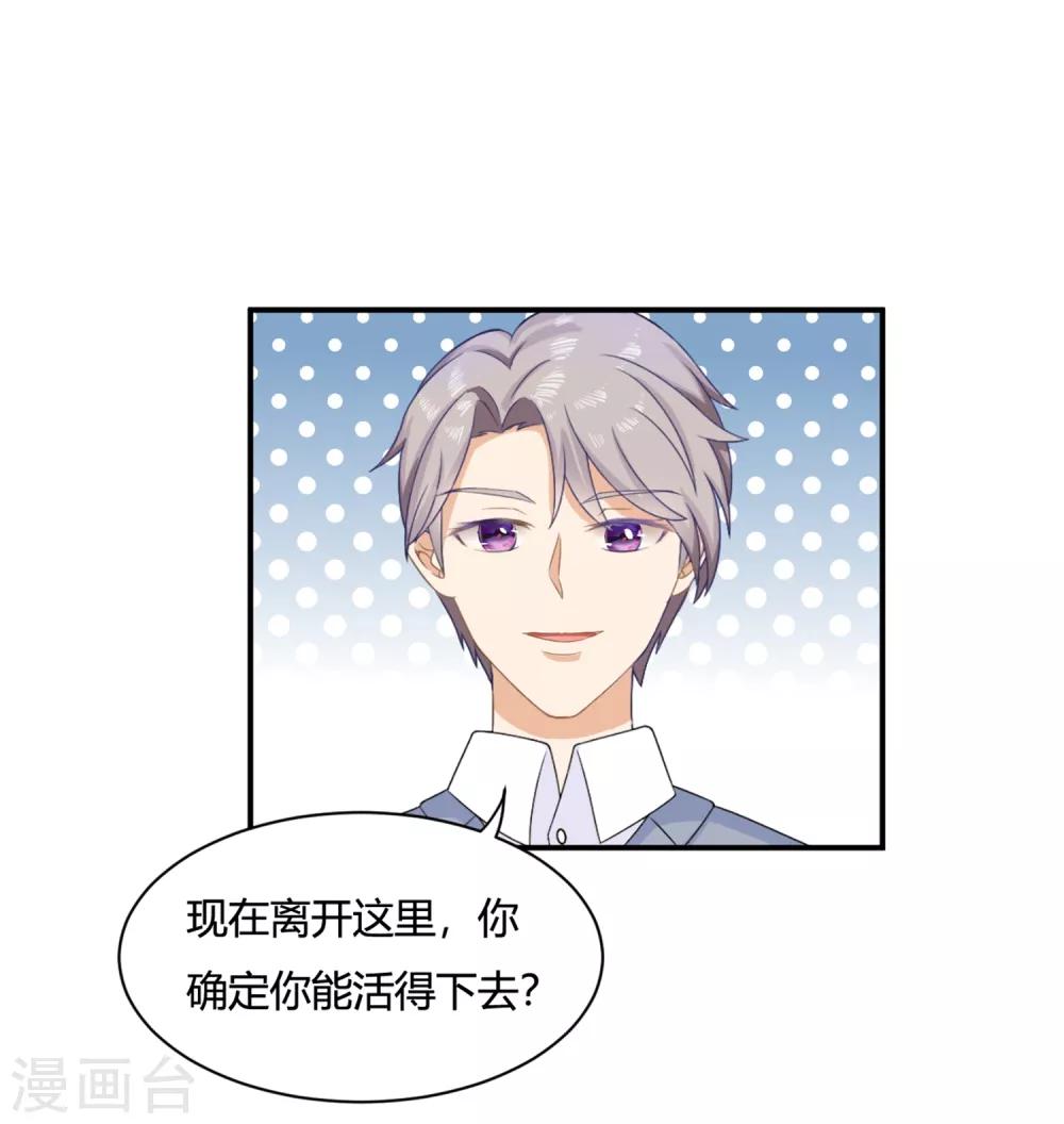 第6话 兄弟相争，盛翊臣出手-第8话