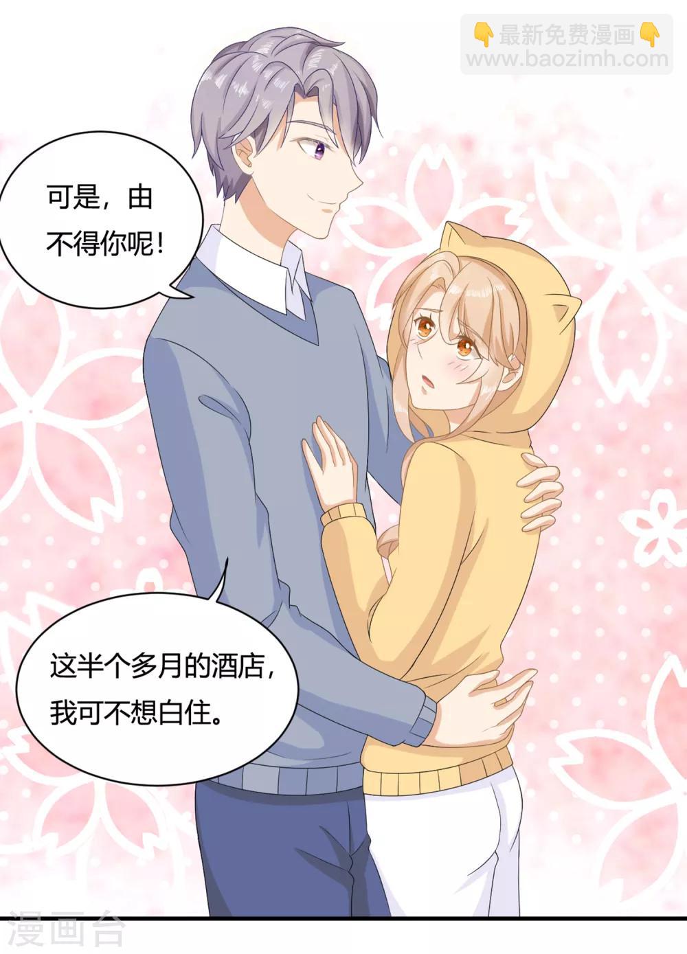 第6话 兄弟相争，盛翊臣出手-第8话