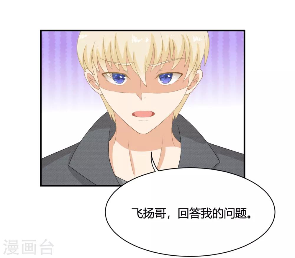 第6话 兄弟相争，盛翊臣出手-第8话