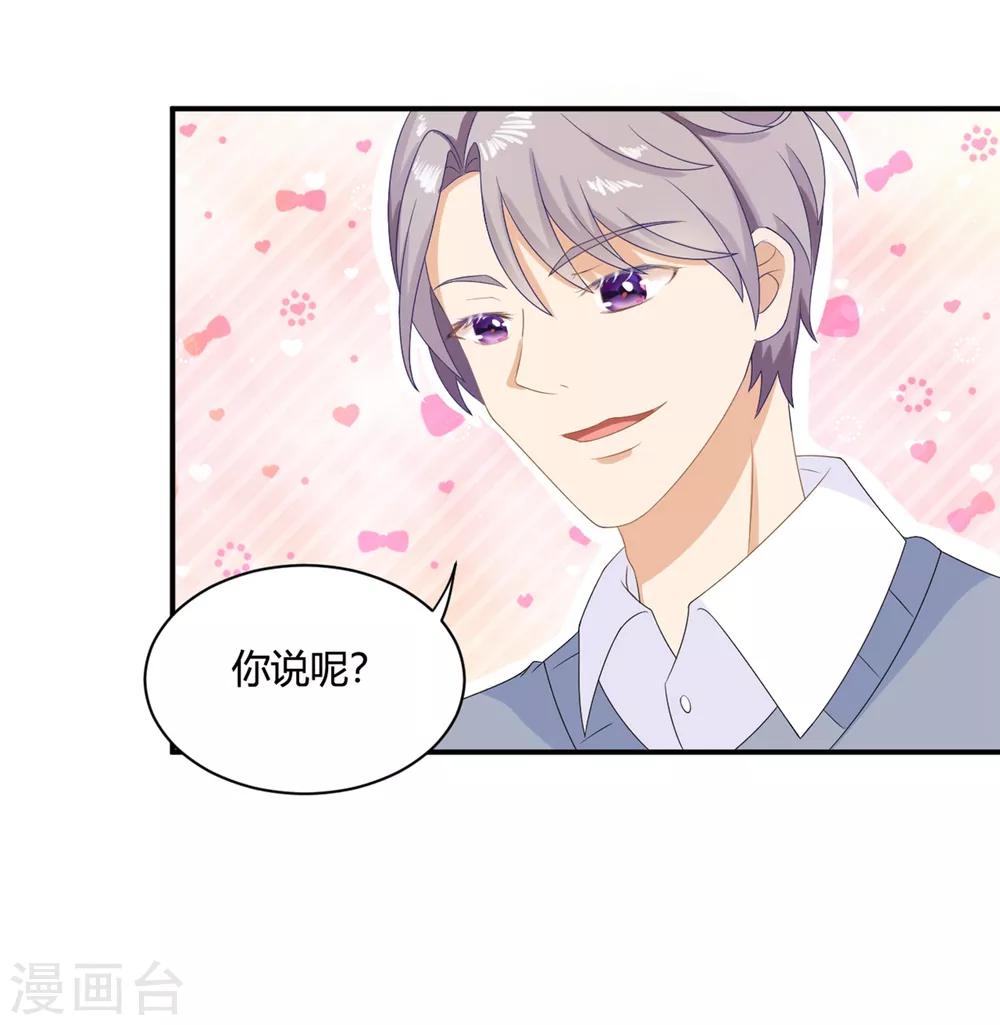 第6话 兄弟相争，盛翊臣出手-第8话