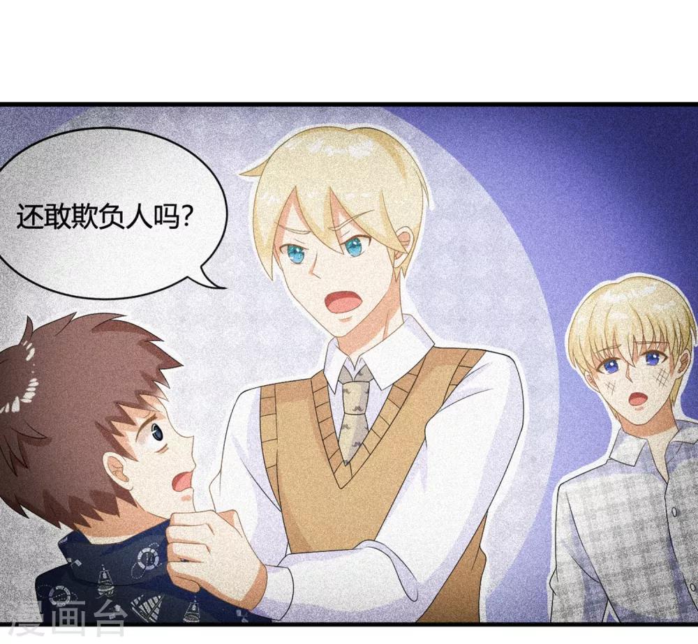 第6话 兄弟相争，盛翊臣出手-第8话