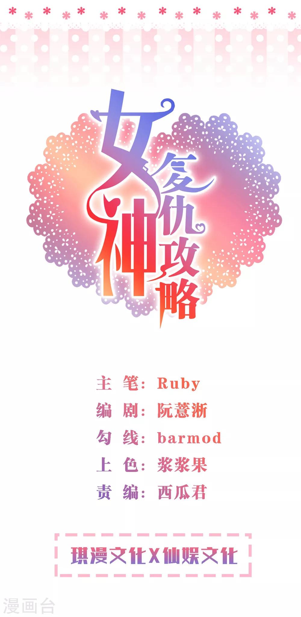 第8话 变身霸总！被美色迷晕！-第10话