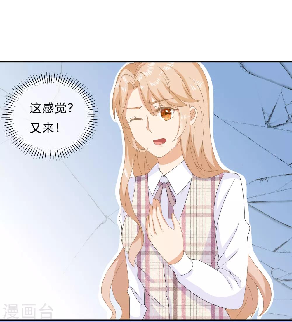 第8话 变身霸总！被美色迷晕！-第10话