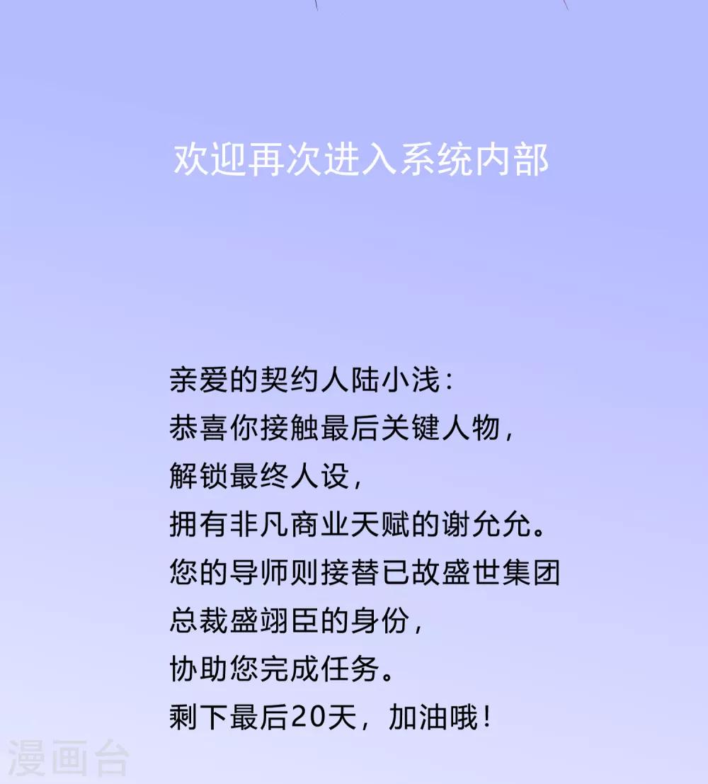 第8话 变身霸总！被美色迷晕！-第10话