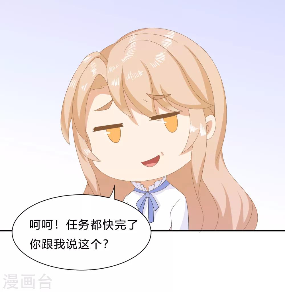 第8话 变身霸总！被美色迷晕！-第10话