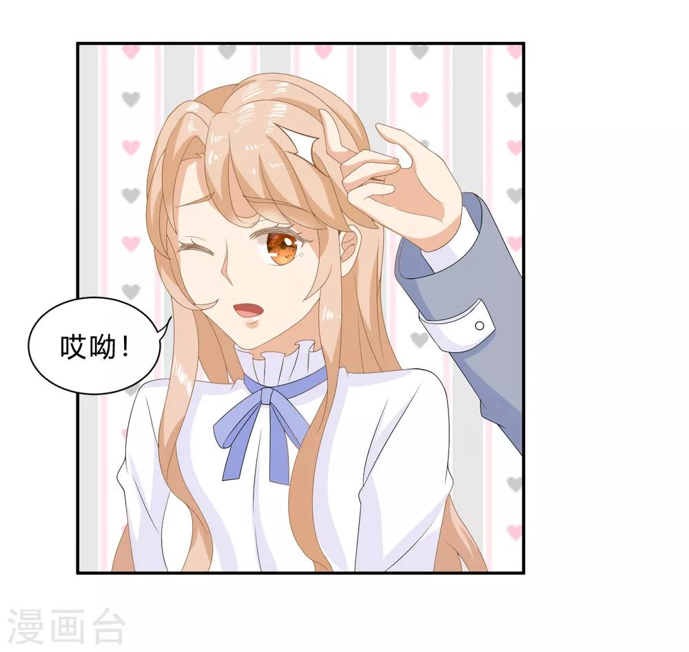 第8话 变身霸总！被美色迷晕！-第10话