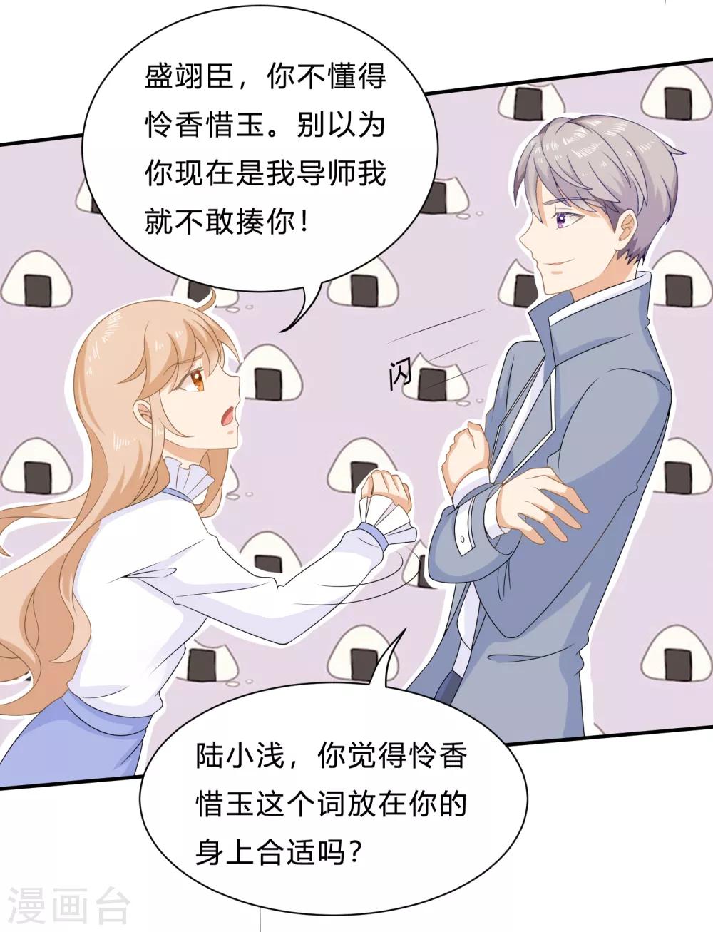 第8话 变身霸总！被美色迷晕！-第10话