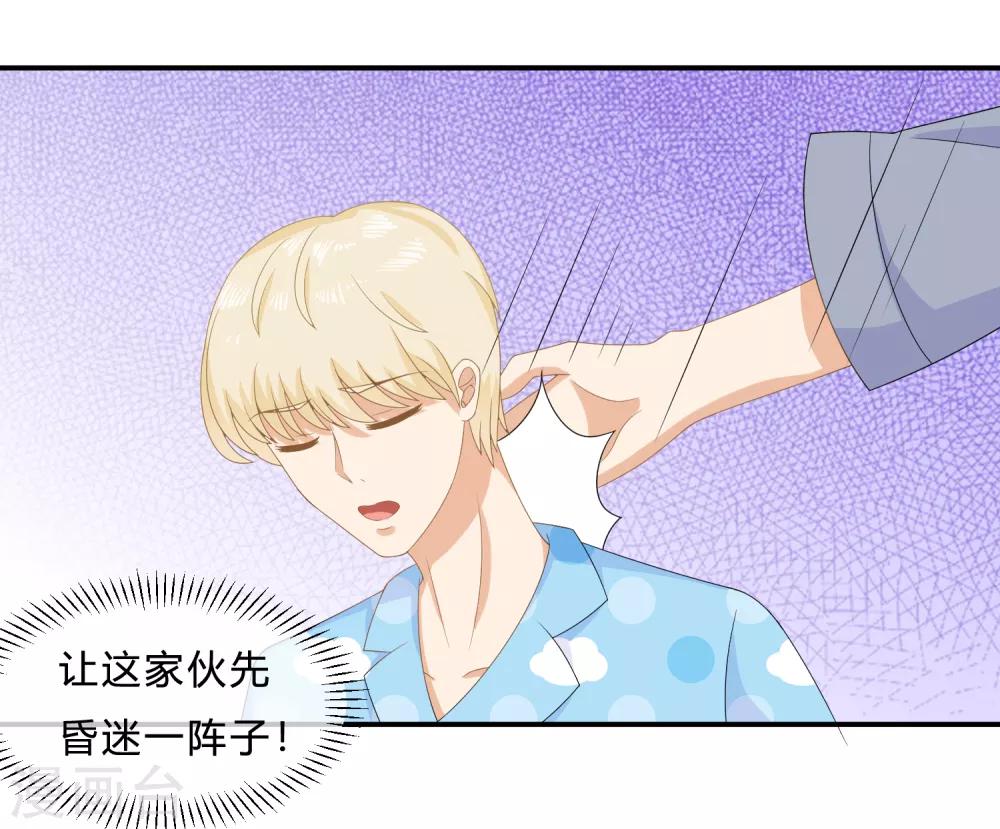 第8话 变身霸总！被美色迷晕！-第10话