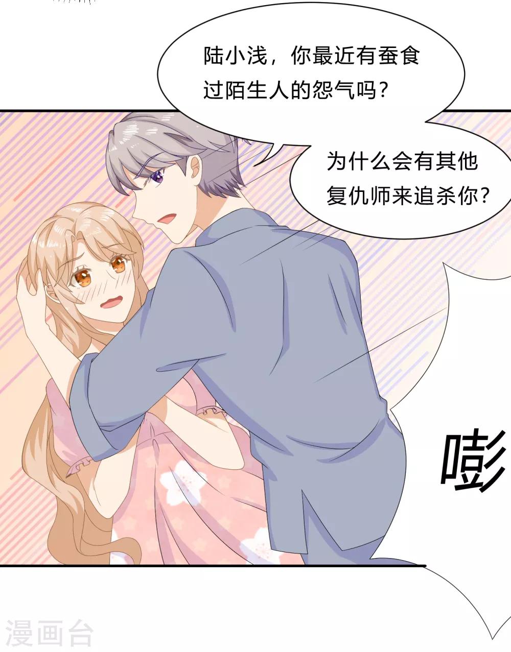 第8话 变身霸总！被美色迷晕！-第10话