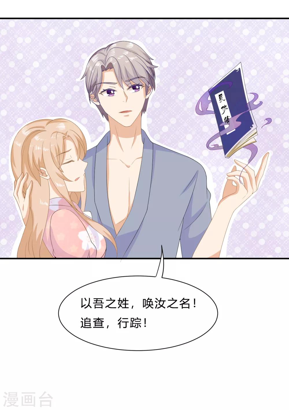 第8话 变身霸总！被美色迷晕！-第10话