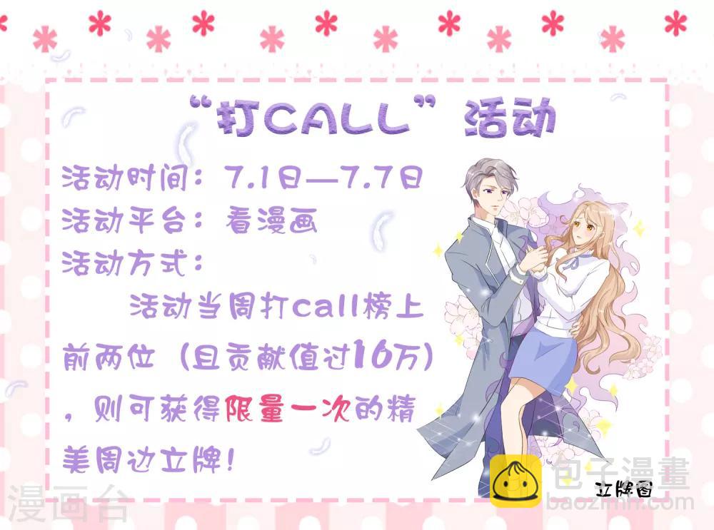 第8话 变身霸总！被美色迷晕！-第10话