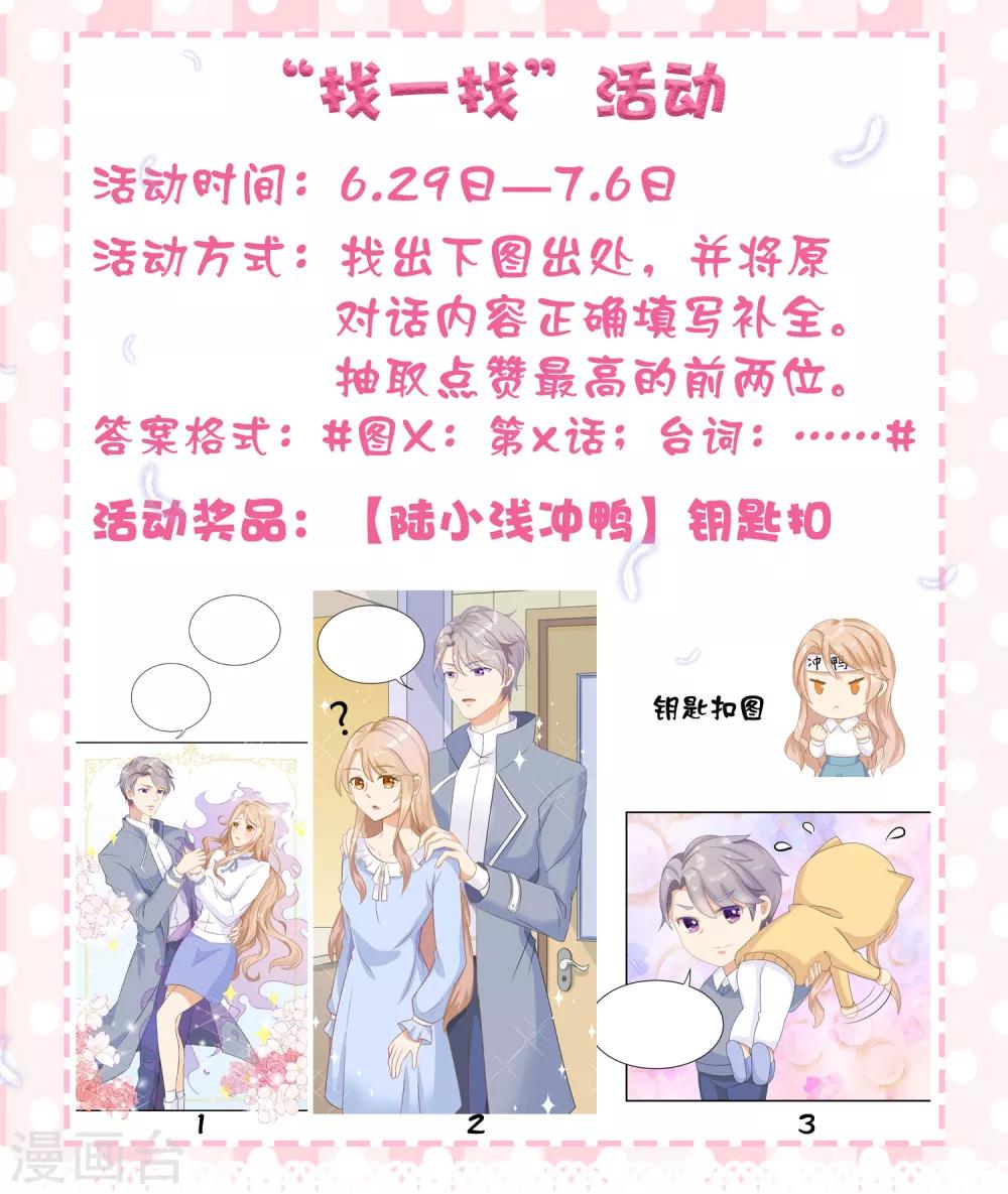 第8话 变身霸总！被美色迷晕！-第10话