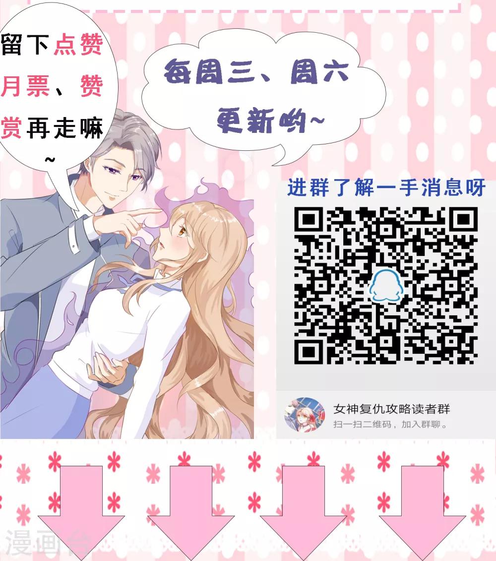 第8话 变身霸总！被美色迷晕！-第10话