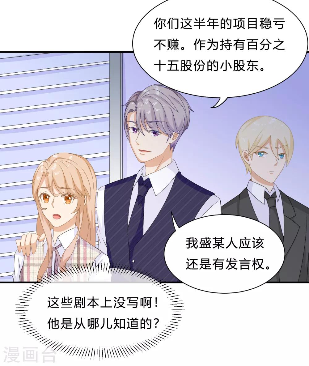 第8话 变身霸总！被美色迷晕！-第10话