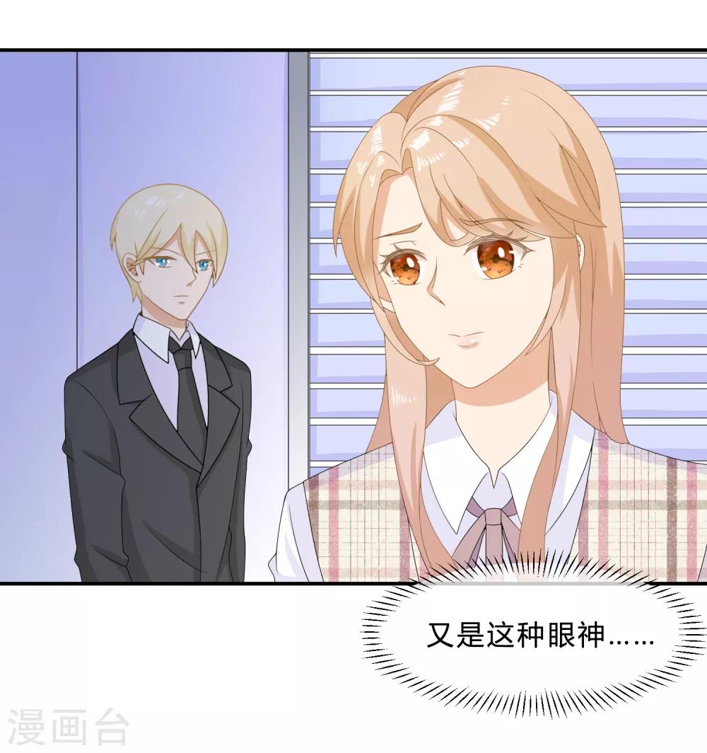 第8话 变身霸总！被美色迷晕！-第10话