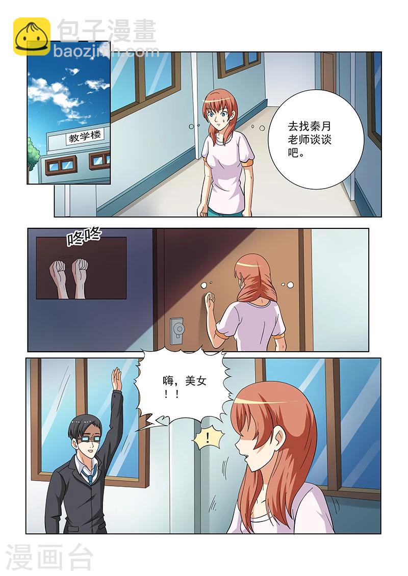 女生寢室 - 第130話 - 1