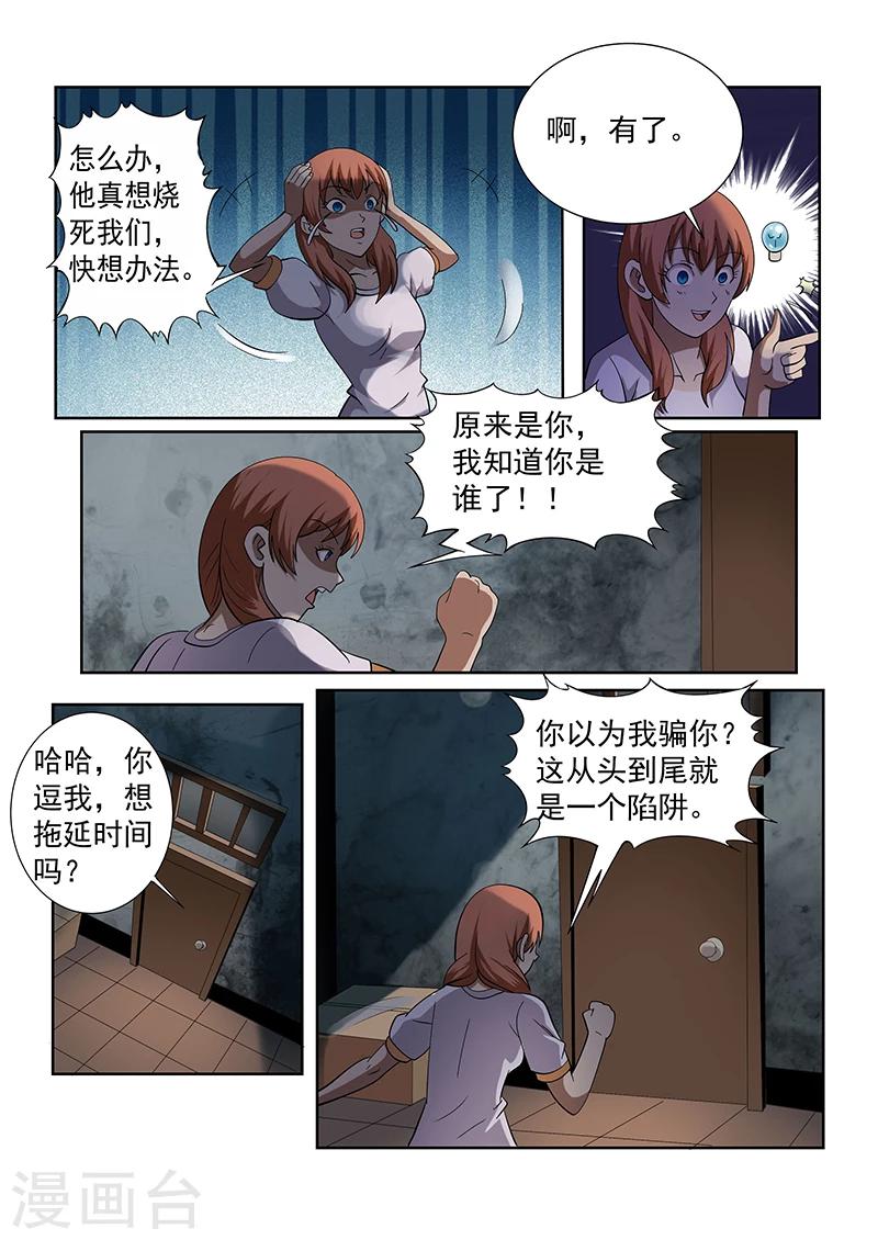 女生寢室 - 第136話 - 1