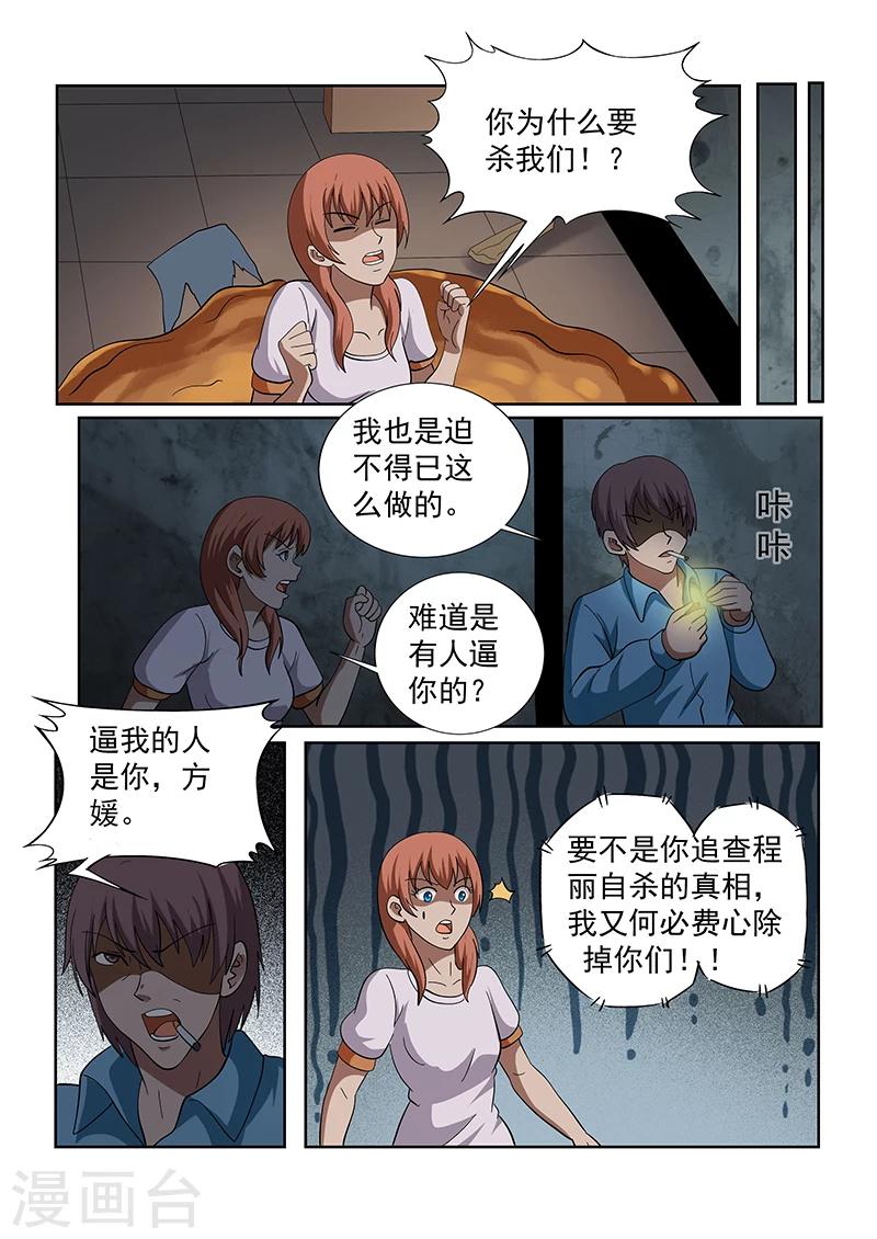 第136话4