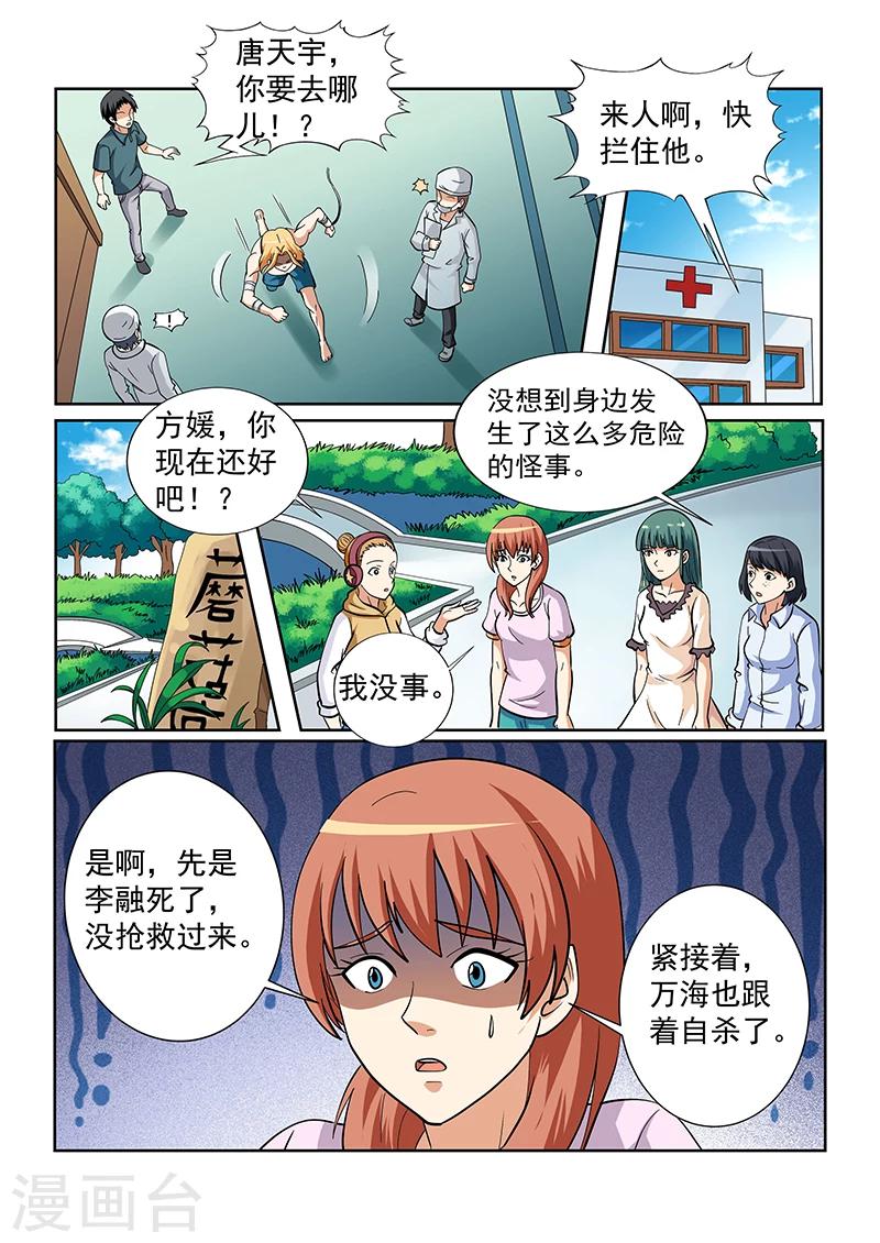 女生寢室 - 第140話 - 1