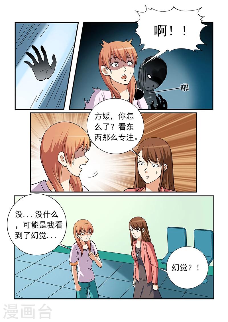 女生寢室 - 第154話 - 2