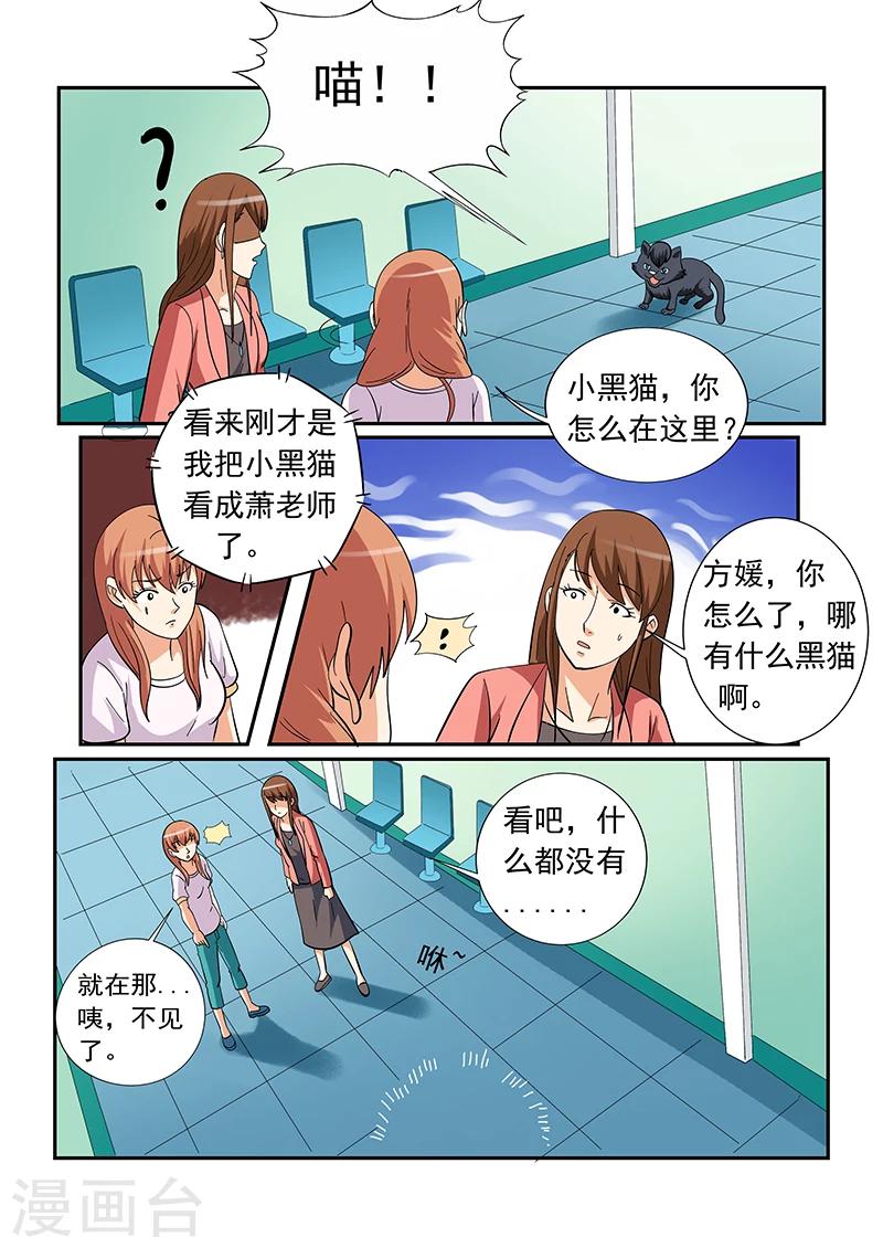 女生寢室 - 第154話 - 1