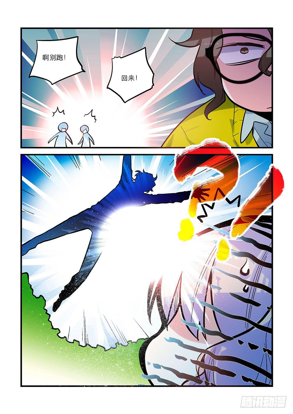 02再见目标-第2话