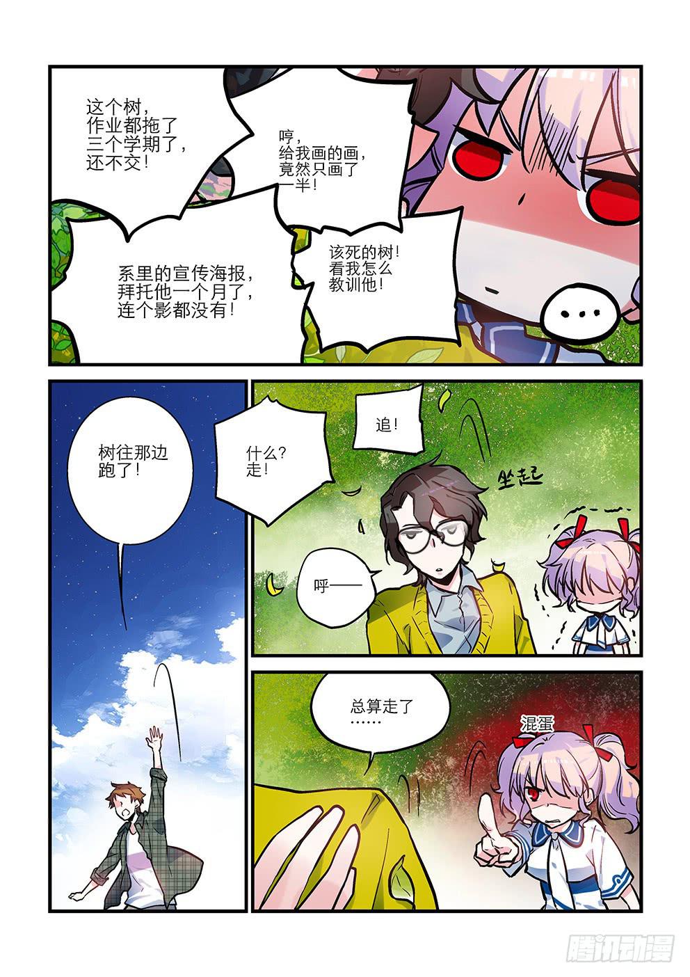 02再见目标-第2话