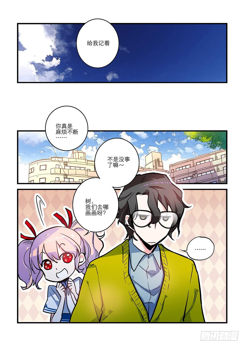 12 正阳boy-第12话