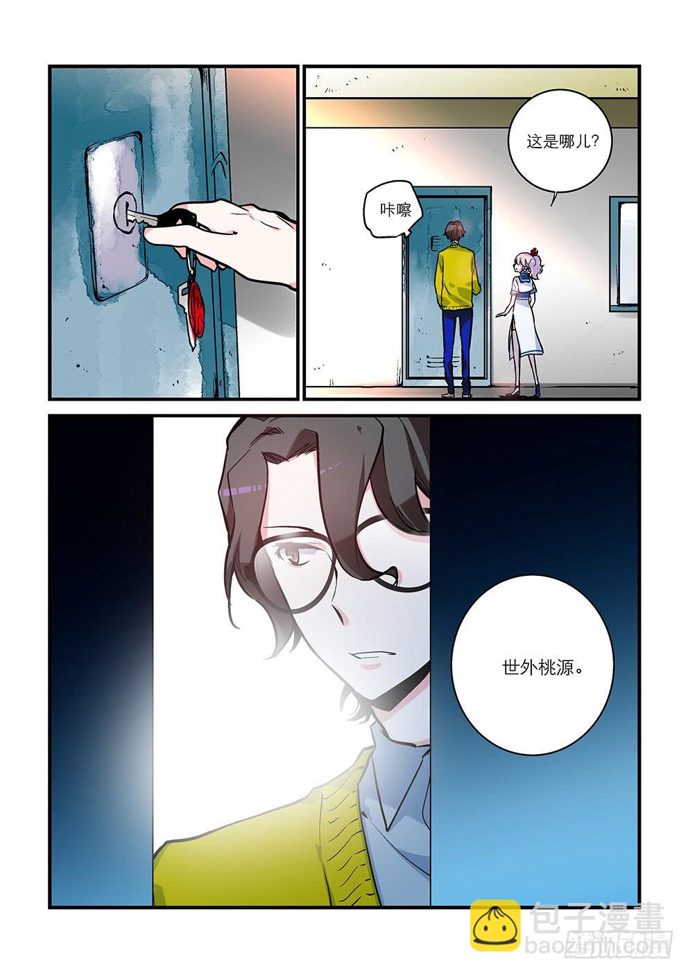 12 正阳boy-第12话