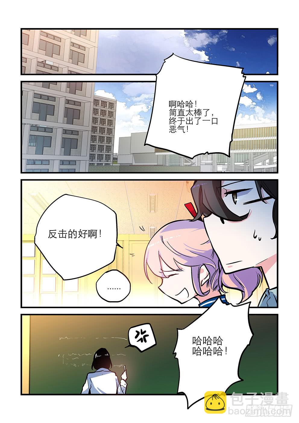 16女神的对手-第16话