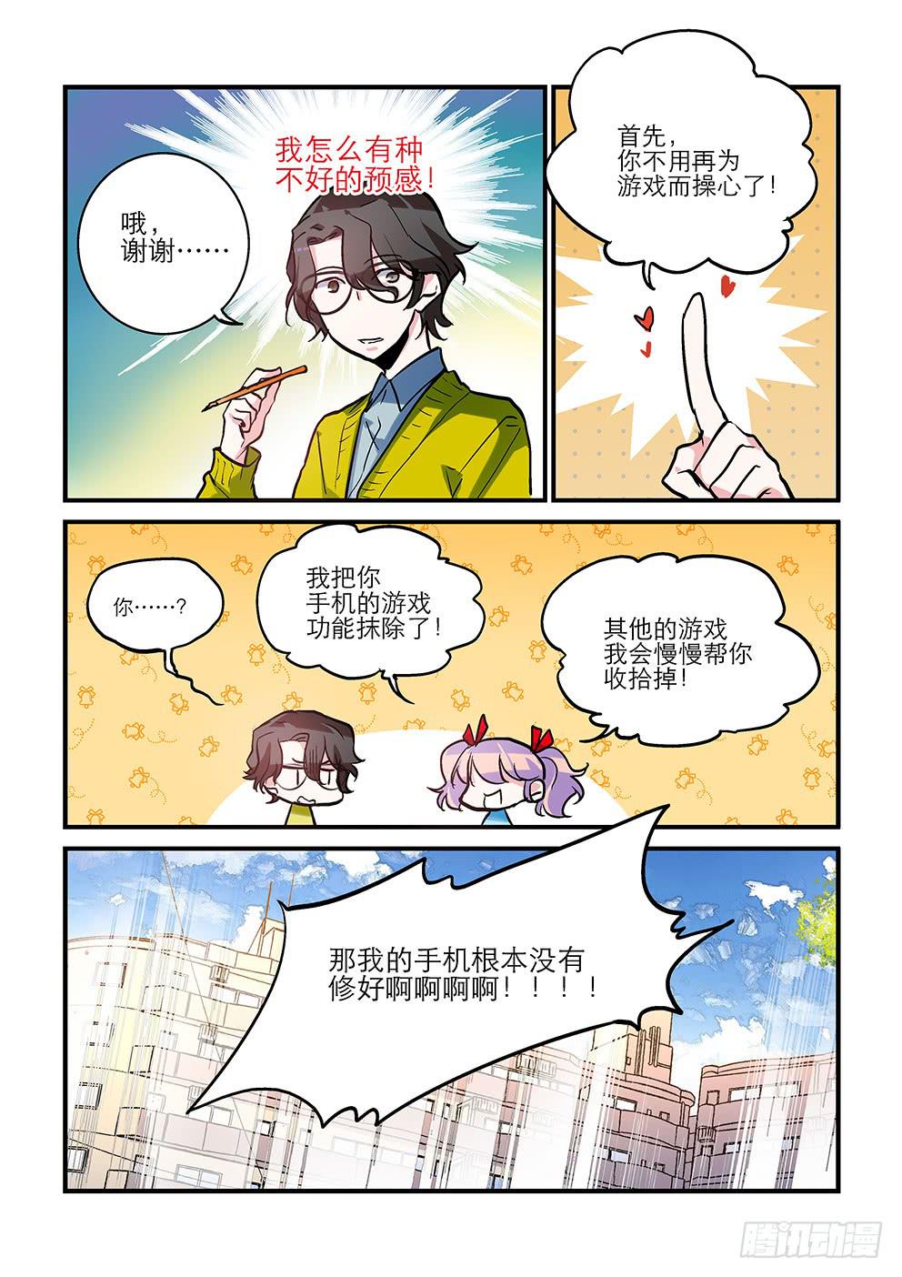 18我来承包你-第18话