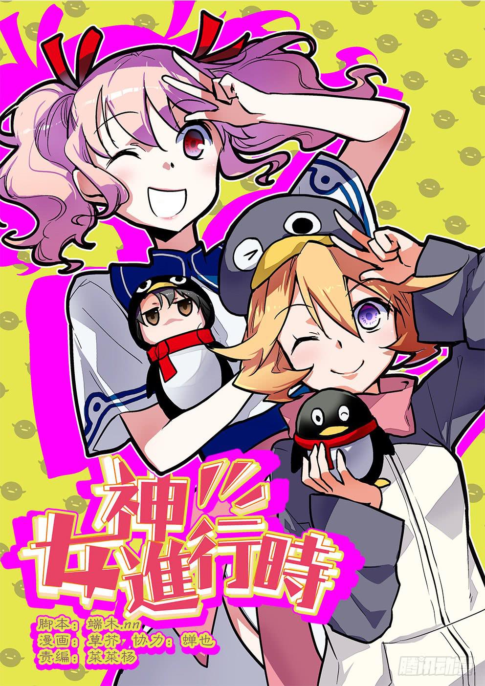 22能好好吃饭吗-第22话