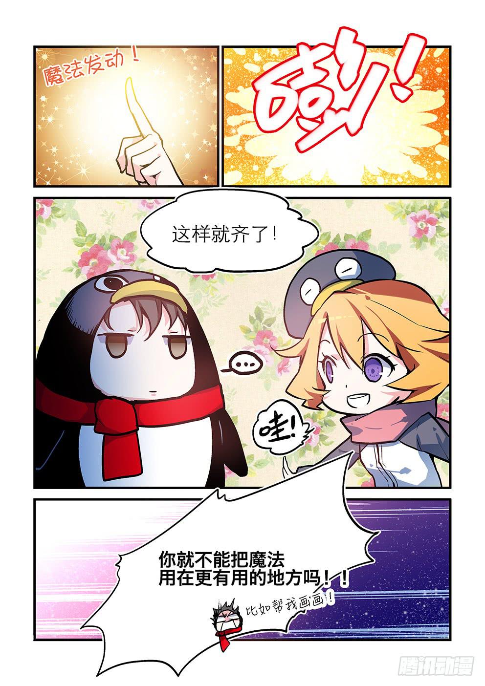 22能好好吃饭吗-第22话