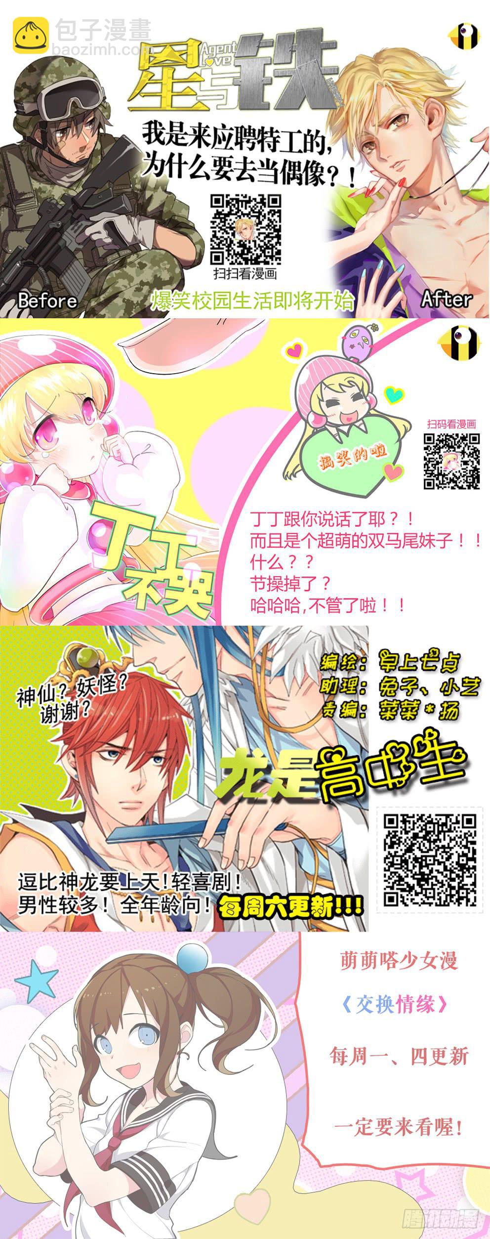 22能好好吃饭吗-第22话