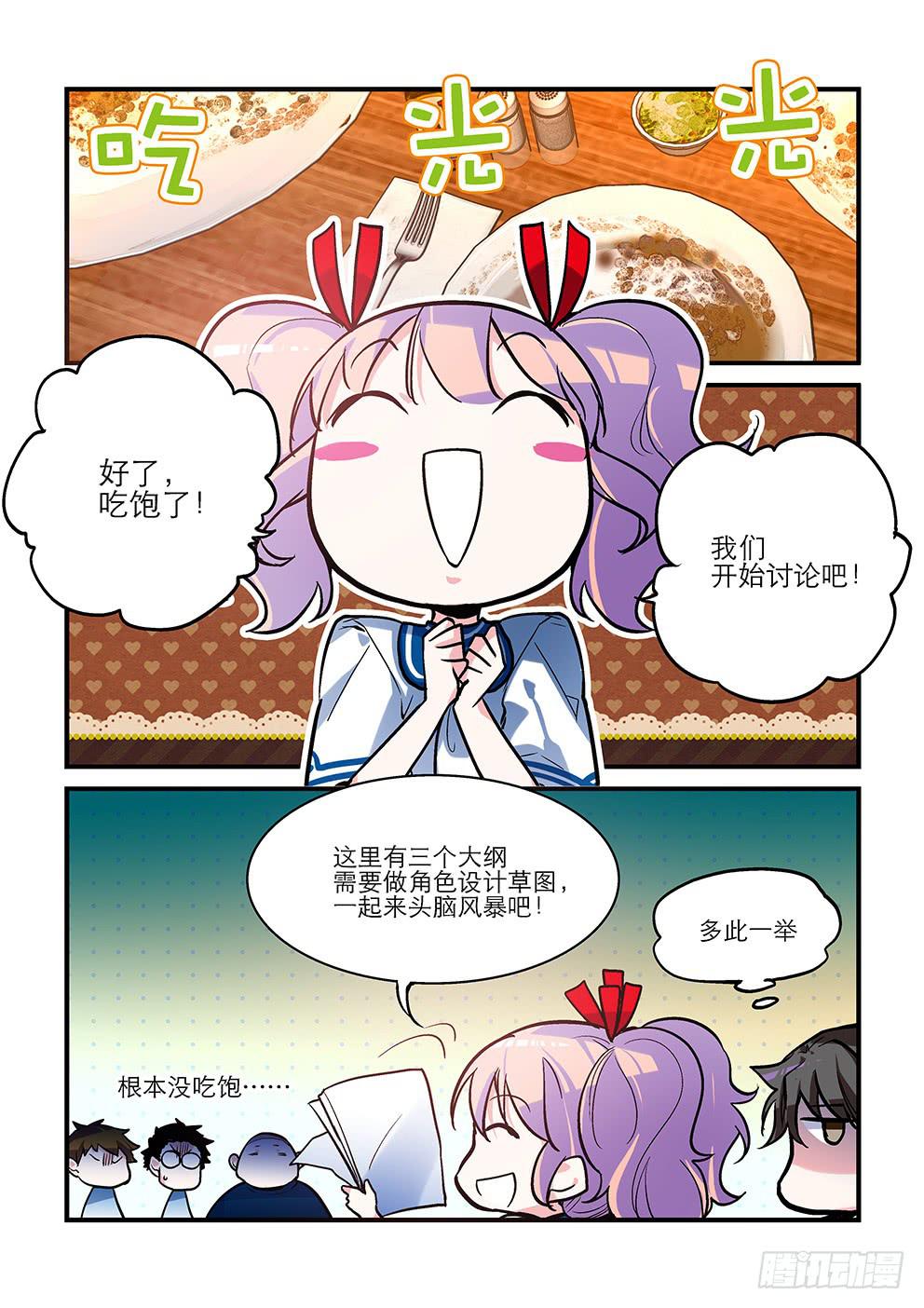 22能好好吃饭吗-第22话